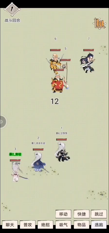 三个人的圣龙截图