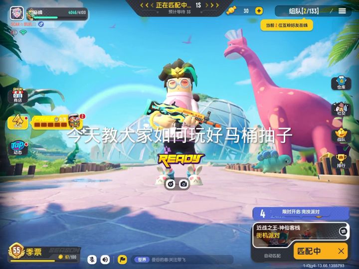 马桶抽子教学截图