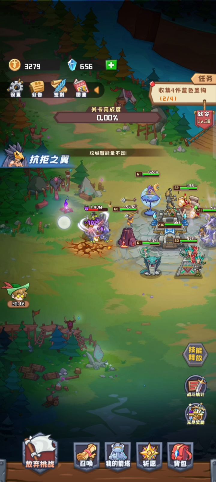 攻城弩主塔输出流截图