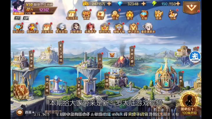 新斗罗大陆:我参战海神岛,竟然遇到了大顺风事件?截图