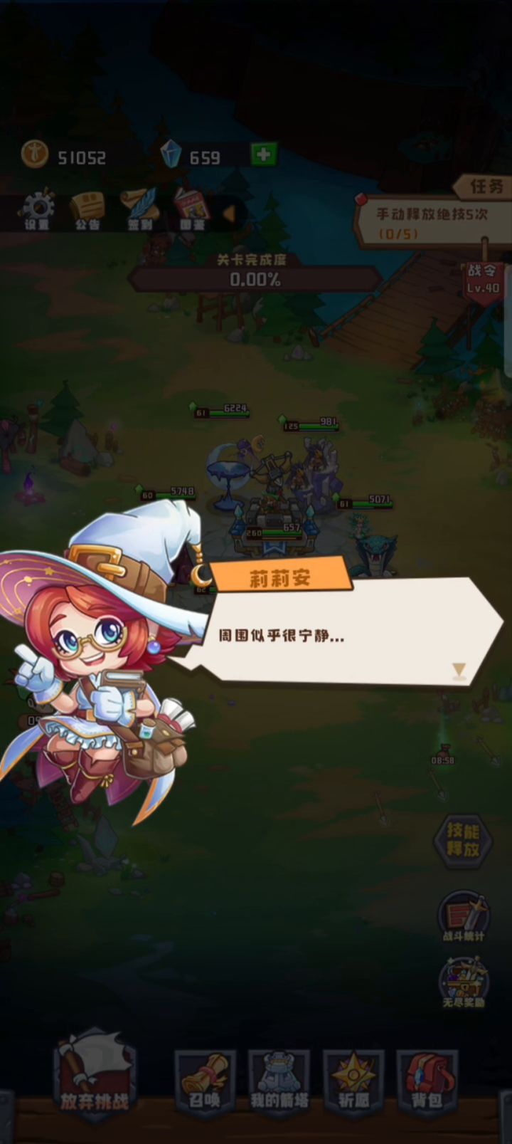 千倍爆伤弓弩流截图