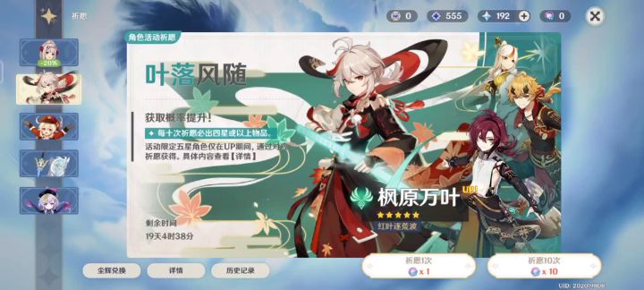 什么?你怎么知道我单抽出叶天帝😋截图