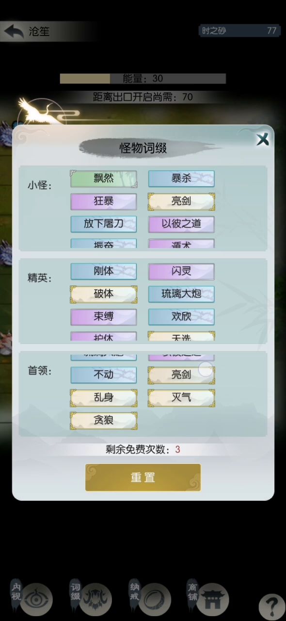 时光秘境 渠道S20打卡截图