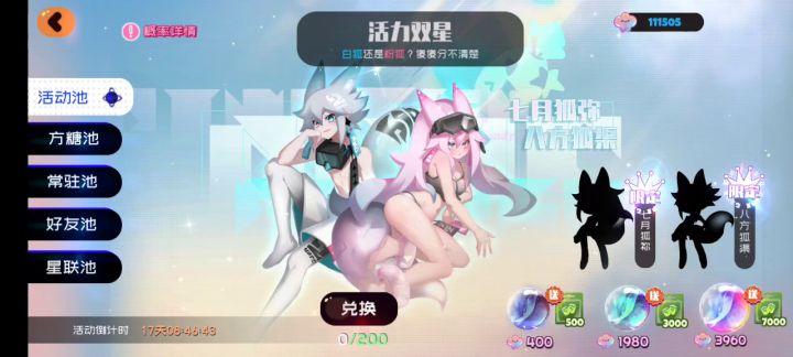 200抽结束,让大家乐呵下!截图