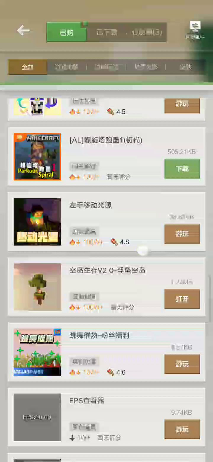 有谁来一起玩的吗截图