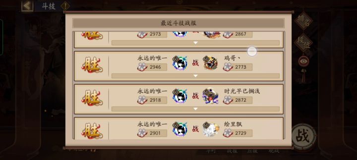 二觉前斗技纪念截图