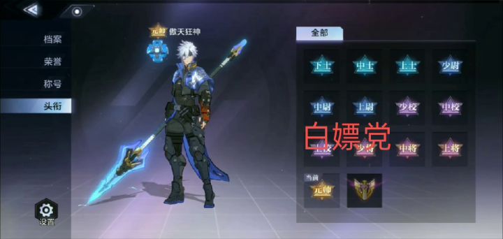 时空猎人-白嫖党截图