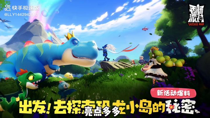 (肠岛伍周年)(标题香肠派对恐龙岛)截图