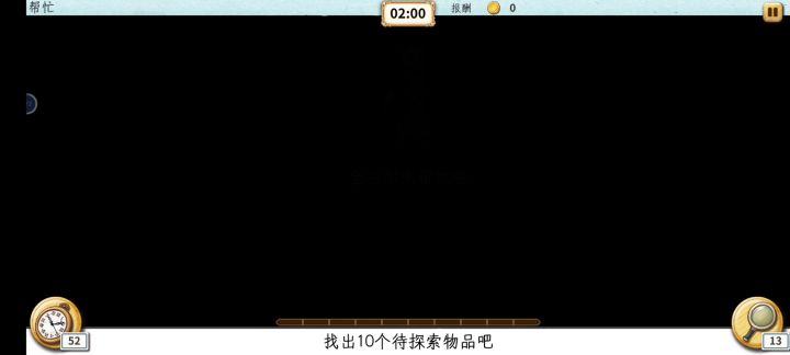 目前速通的极限是?截图