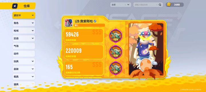 给你们看看我的新赛季仓库!截图