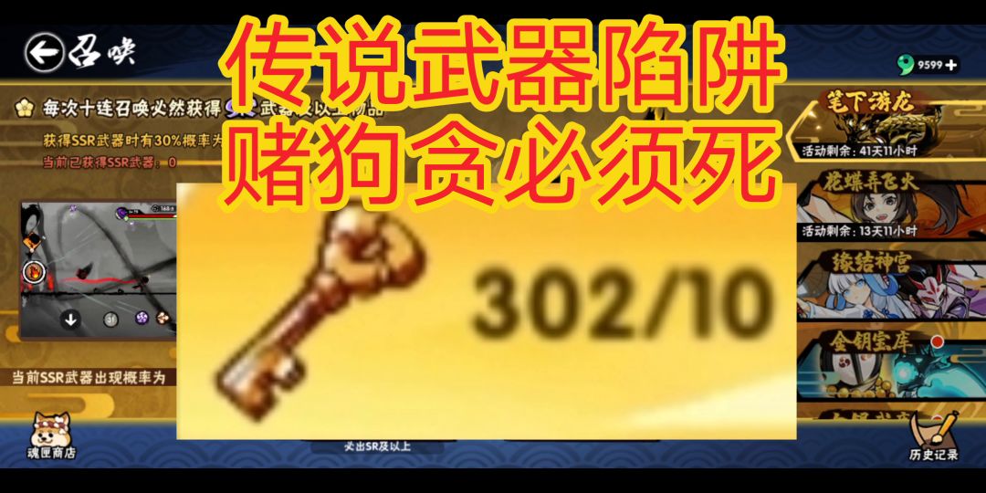 传说武器陷阱，赌狗贪必须死截图