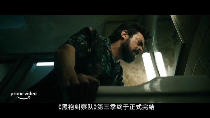 《黑袍纠察队》 第三季评测截图