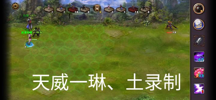 投石问路精英截图
