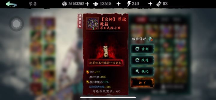 暗改小厮伤害，你厉害，影3落幕截图