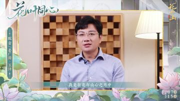 书院见闻 | 要听听姜sir演唱《心之月》的感想吗？