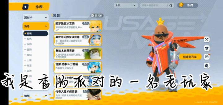 【香肠派对伍周年】：庆生香肠派对五周年截图
