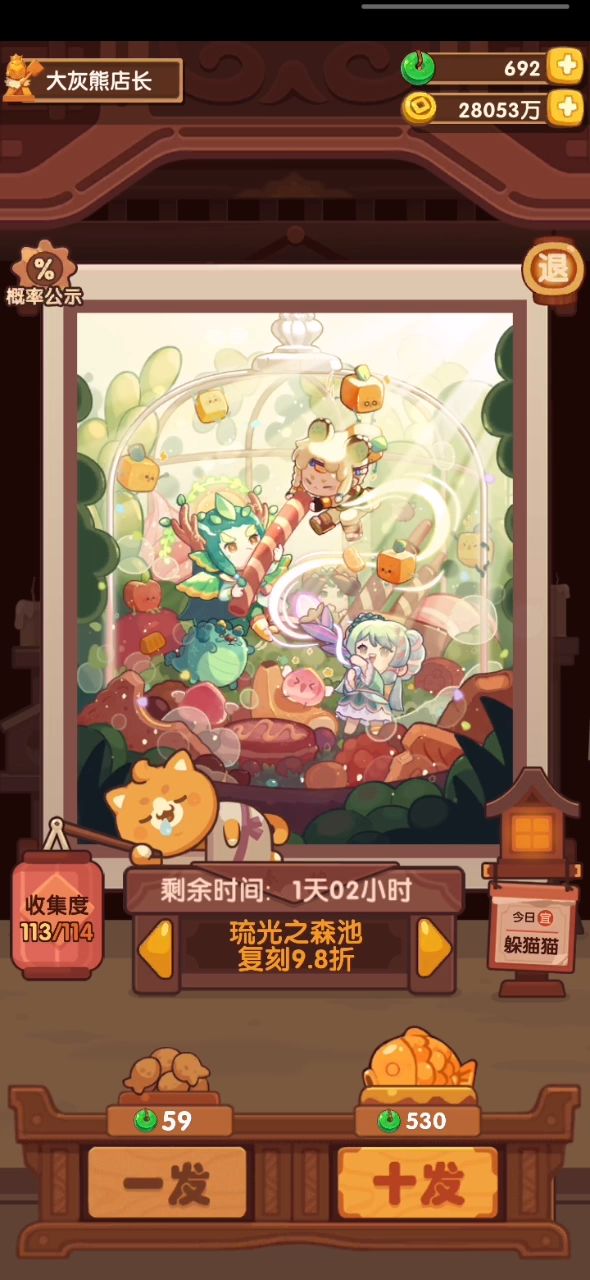 最后一击!与抹茶火锅的终极对决!截图