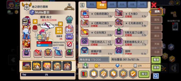 剑盾，换回统合防御大战伐楼那截图