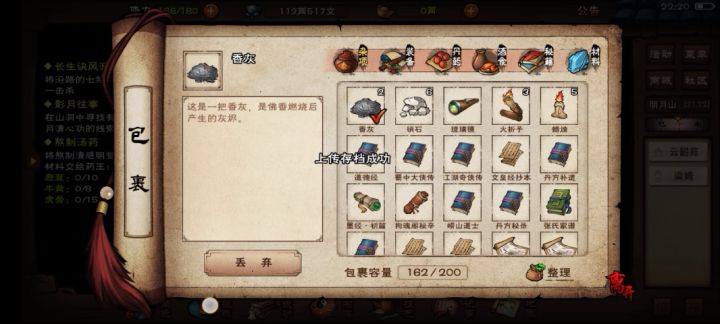 三阶师傅还没过的萌新截图