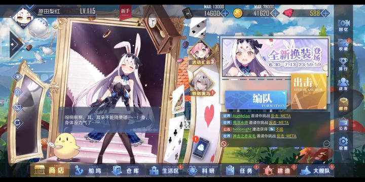 岛风 :最可爱的兔子。截图