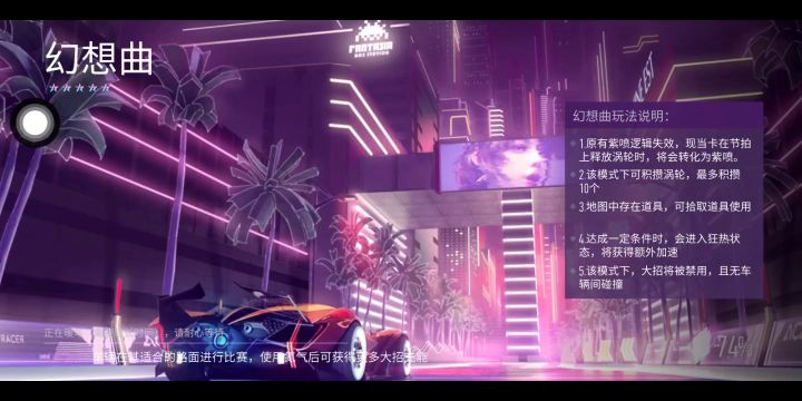 新图幻想曲火箭狐20秒内平民跑法截图
