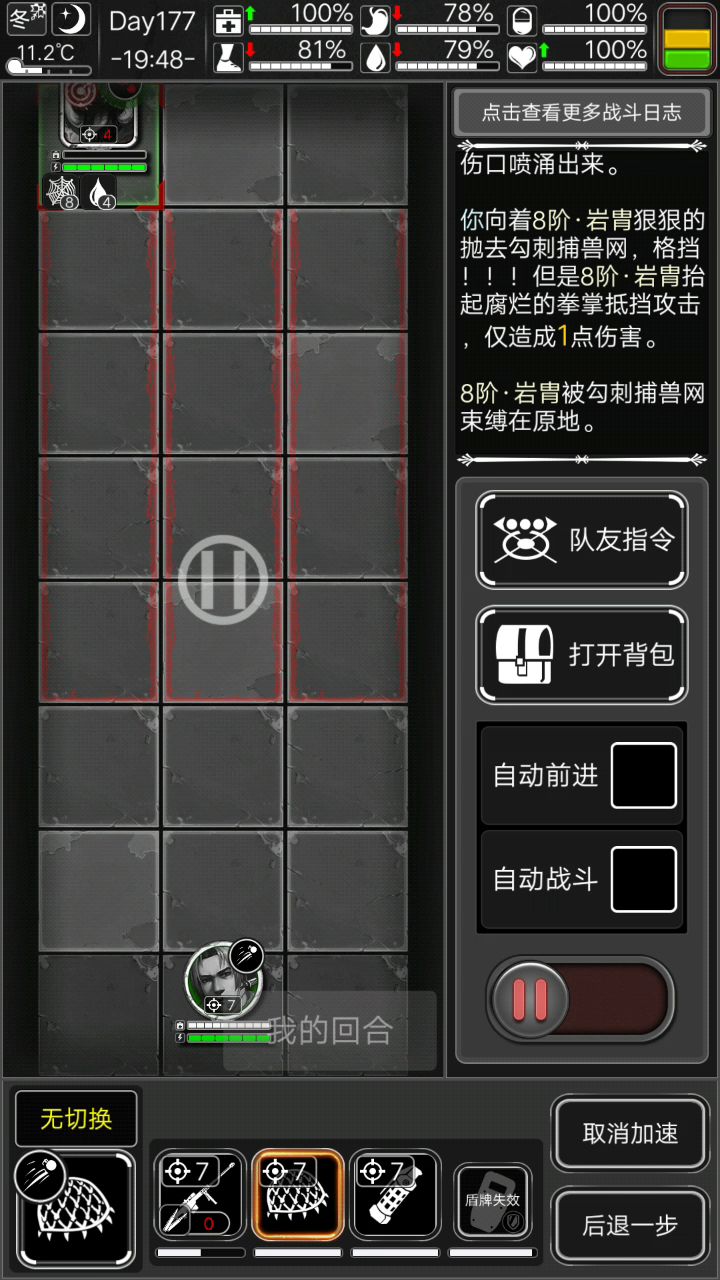 看着岩胄流血流死针不戳截图