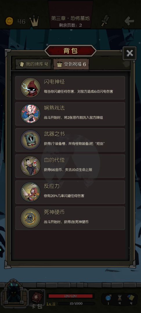游侠死神硬币闪避流——极简截图