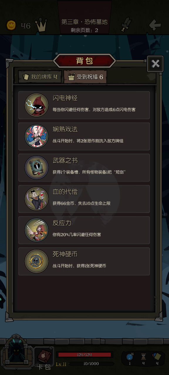 游侠死神硬币闪避流——极简截图