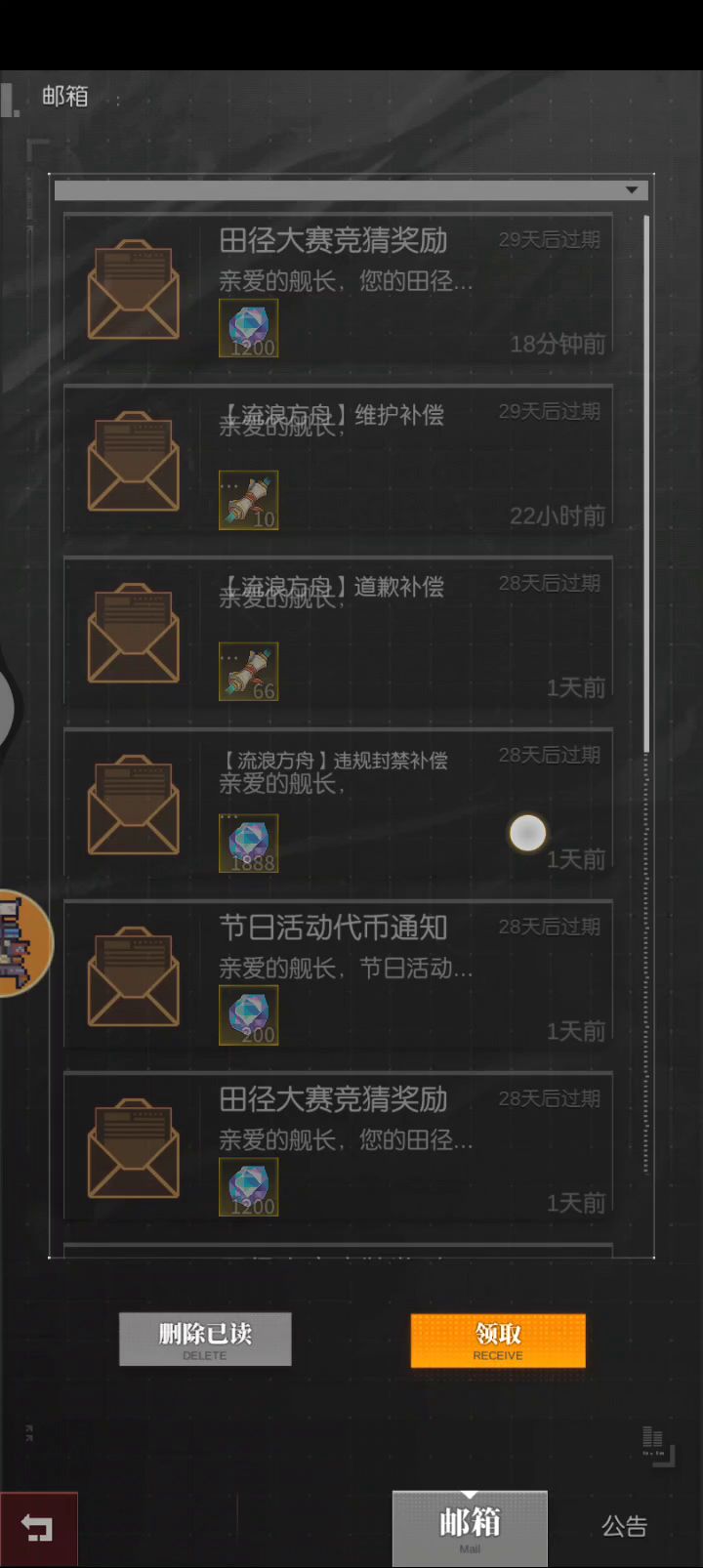 田径大赛连续猜中冠军四次截图