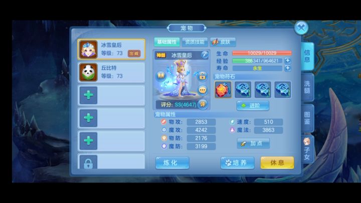 新精灵打架就是爽截图