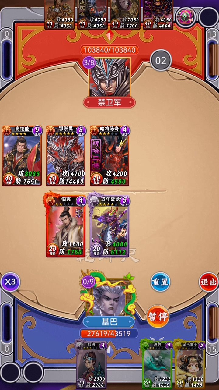 梦魇南都攻略截图