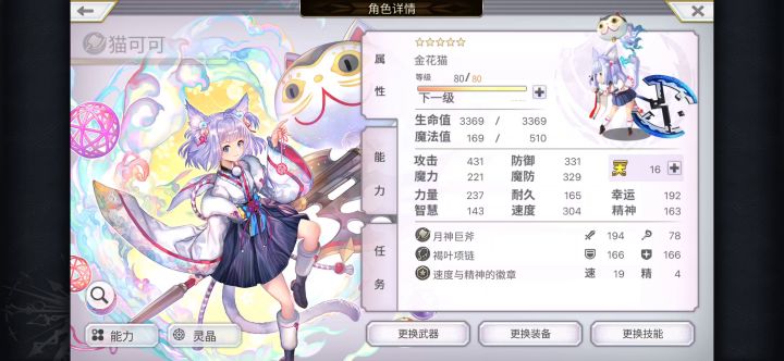 海月火木灵     水刀、as月华组截图