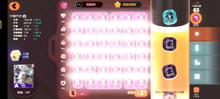 氵七星斑鸠妖炽自动困难10-10截图