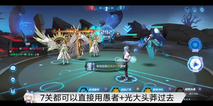 【无烬】《奥拉星手游》蚩尤超进化挑战全过程（愚者+光大头打穿）截图