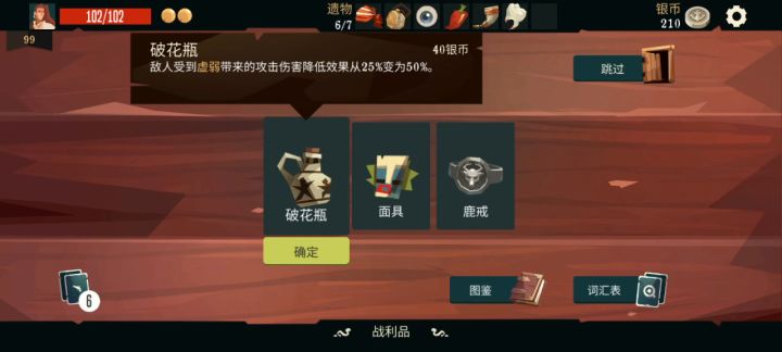 剑术愤怒流毕业(竞技场)截图
