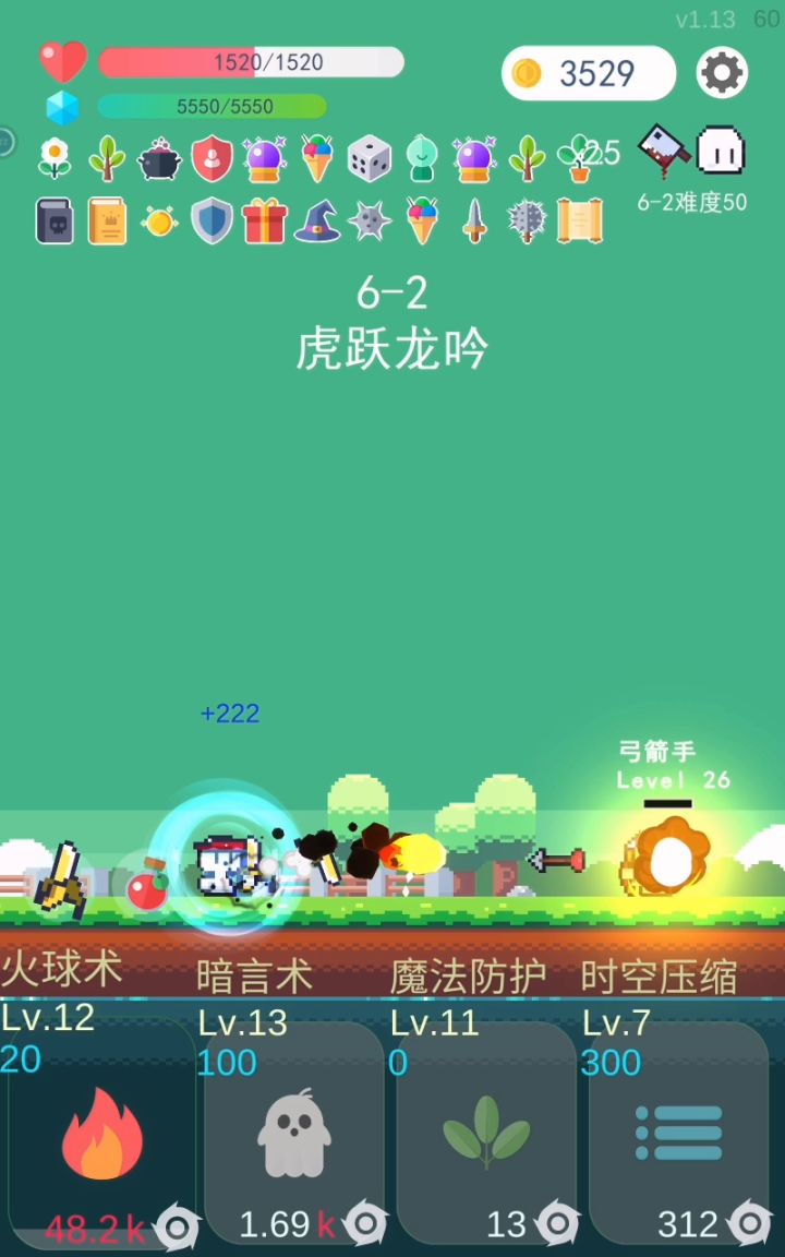 恶兆50 香蕉法师（整活）截图