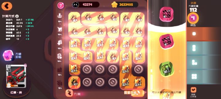 夏日粉狐低配失控(心情简单)截图