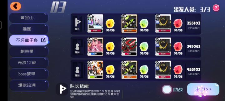超级平民阵容 辅助人物无七星 主C宠物过帕蒂星boss截图