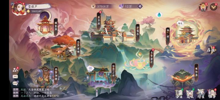 【悬赏计划】灵妖界面-无法编队截图