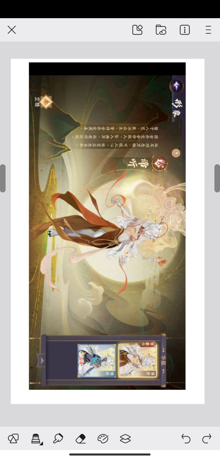 教大家如何当皮肤设计师截图