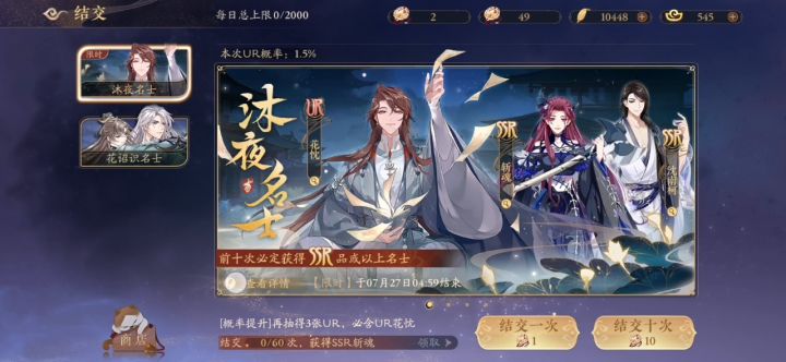 二十抽毕业,收手截图