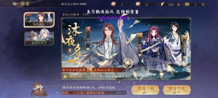 快去听心之月截图