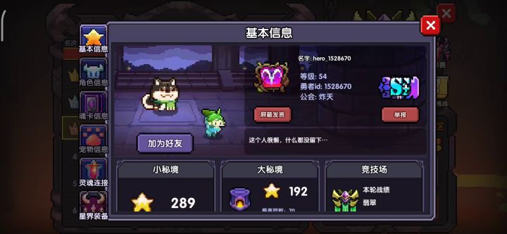 1区的火系擎星大佬截图