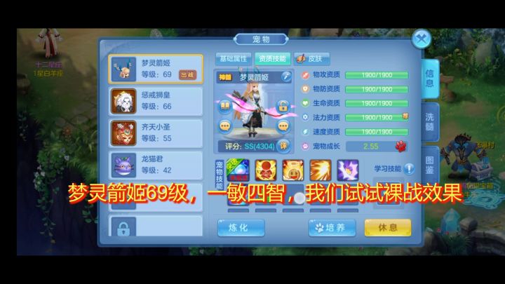 星辰奇缘-梦灵箭姬截图