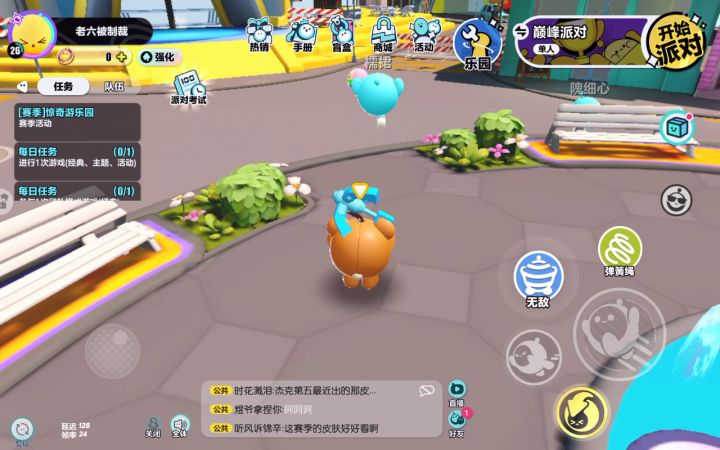 蛋仔派对弹簧绳打人攻略截图
