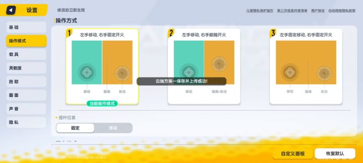 先行服,开枪键消失了,按上面也没用截图