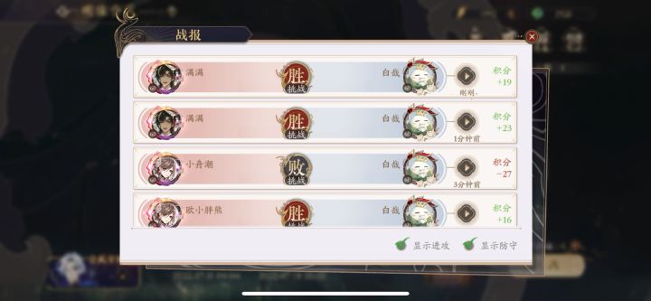 满破花忱实战录像 会武前十局截图