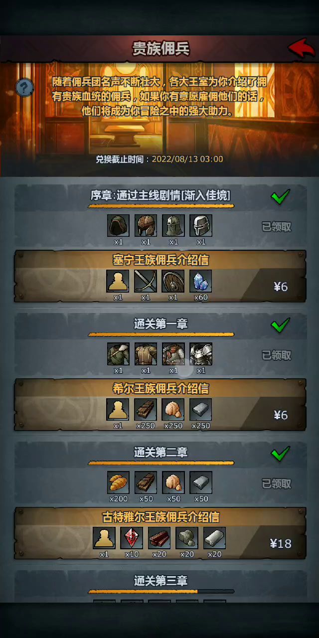 诸神是不是不能用微信支付？截图