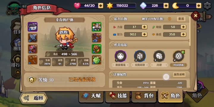 元素法爷(萌新)截图