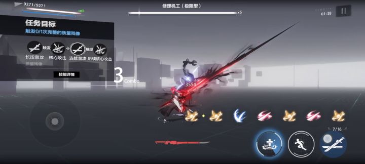 薇拉教学关怎么过截图